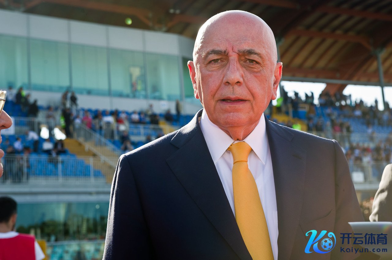 加利亚尼：我对米兰的厚谊一直存在体育录像/图片，长久不会健忘在这里的31年