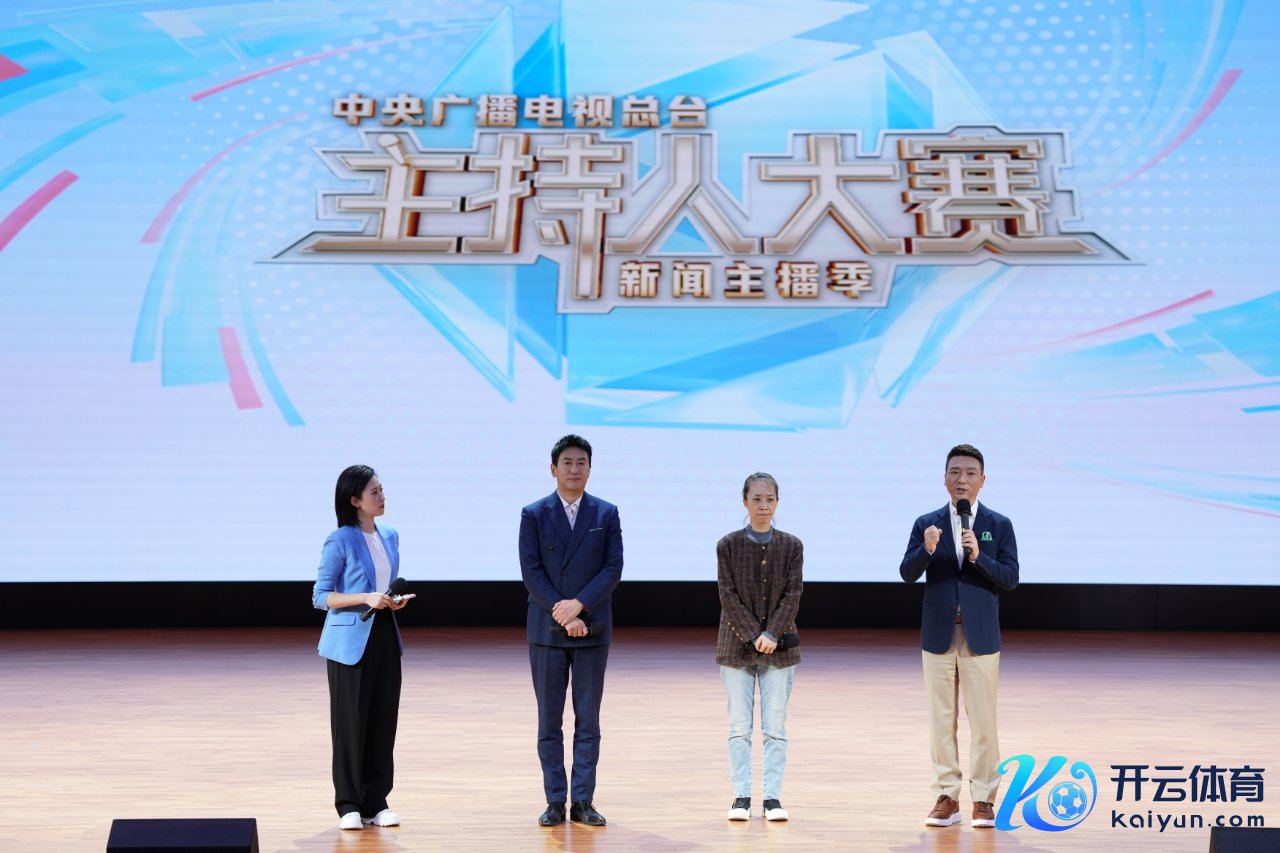 当作现场。中央播送电视总台供图